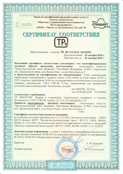 2016.12.26 Дмитров - Сталь горячекатная периодического профиля класса А.