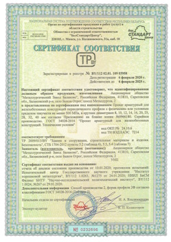 2020.02.06 Дмитров - Прокат арматурный для железобетонных конструкций периодического профиля.